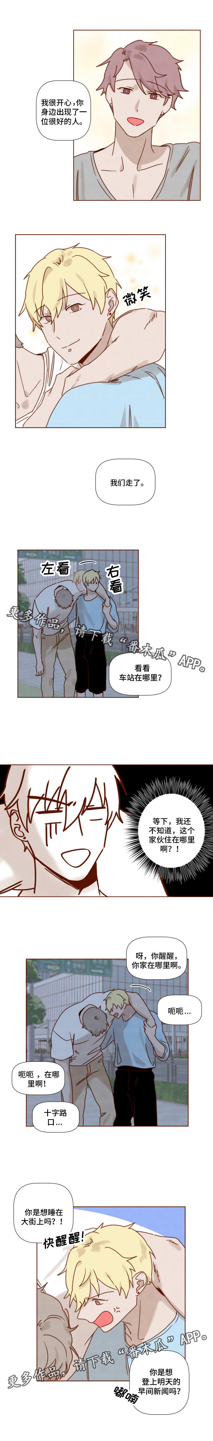 第20章：醉酒4