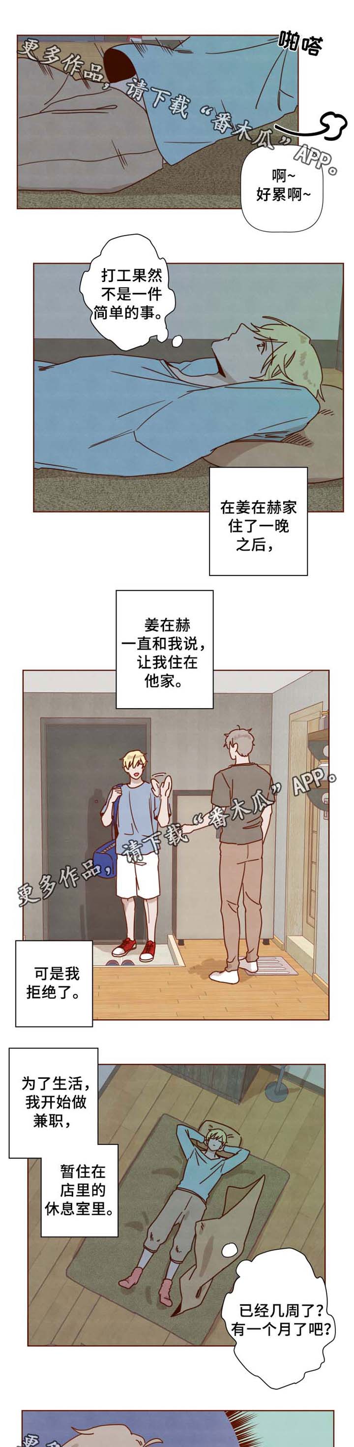 第34章：妈妈的短信4