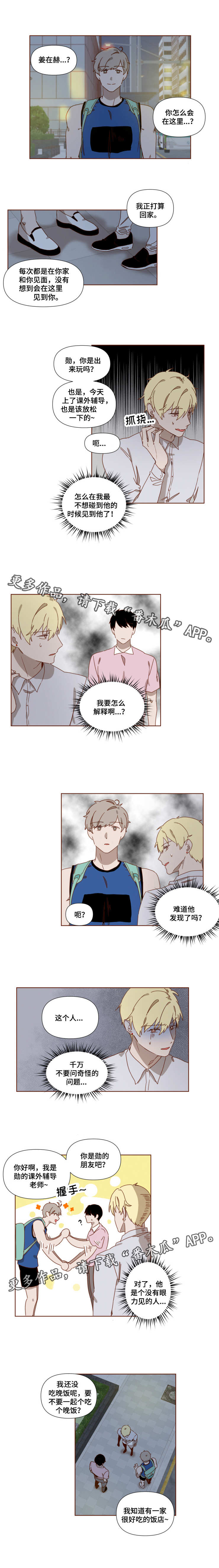 第9章：追逐3