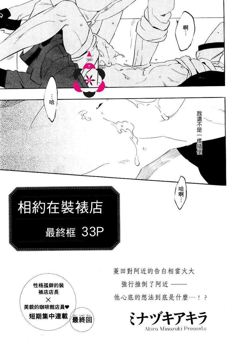 第3话2