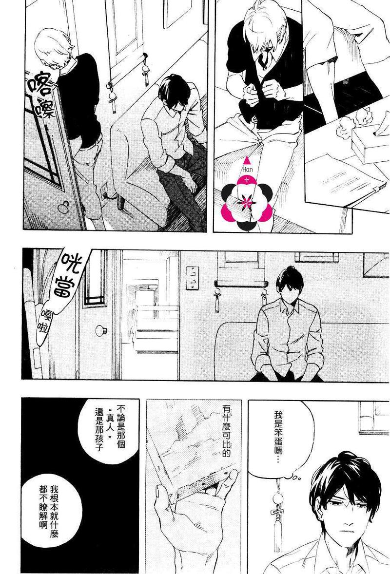 第3话3