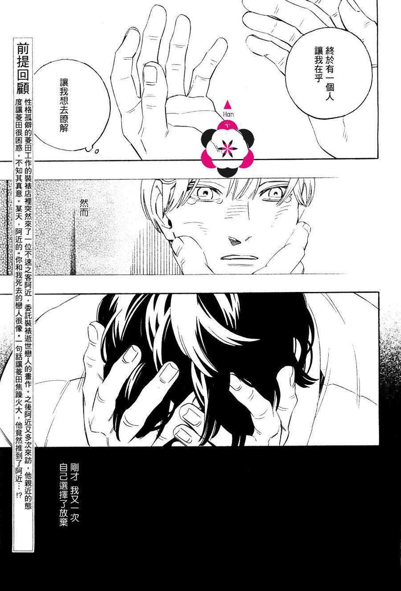 第3话4
