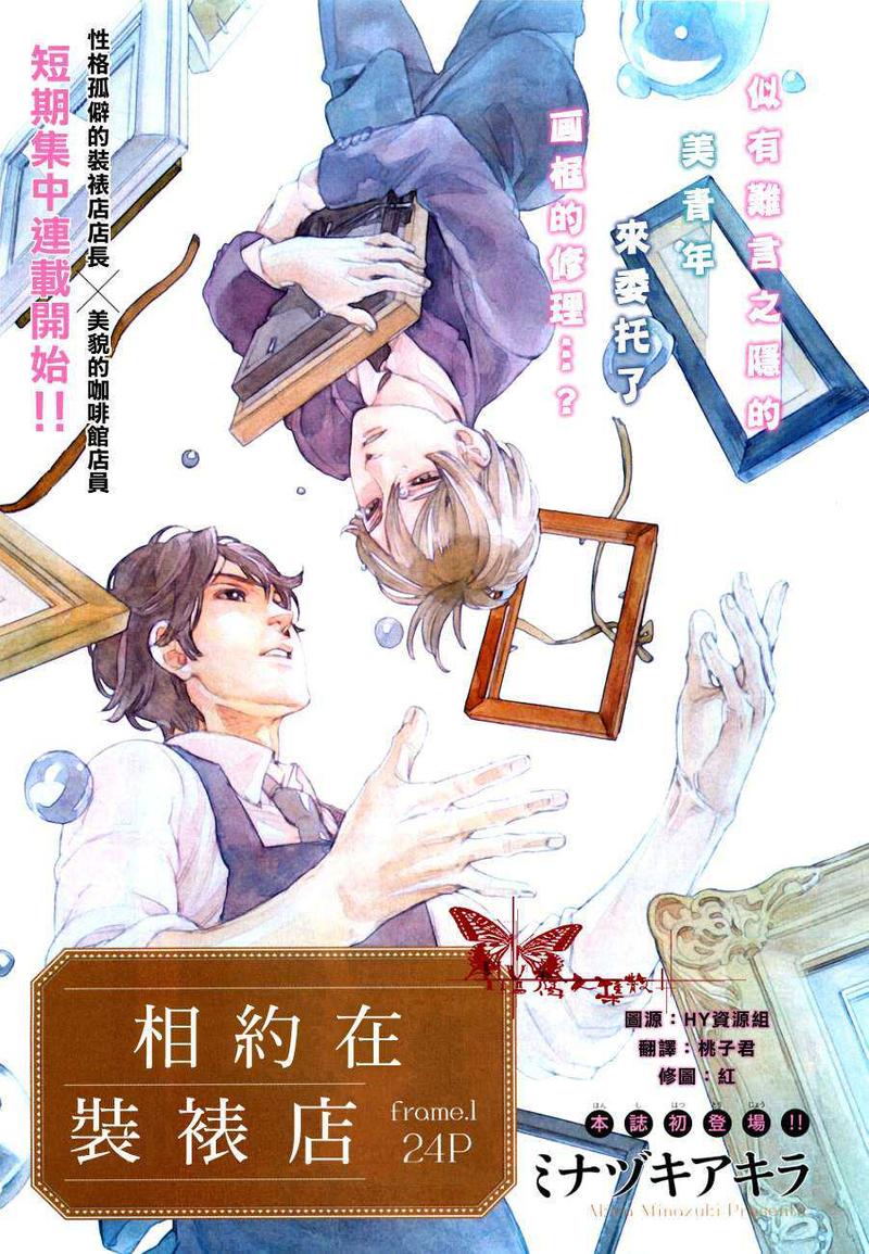 第1话0