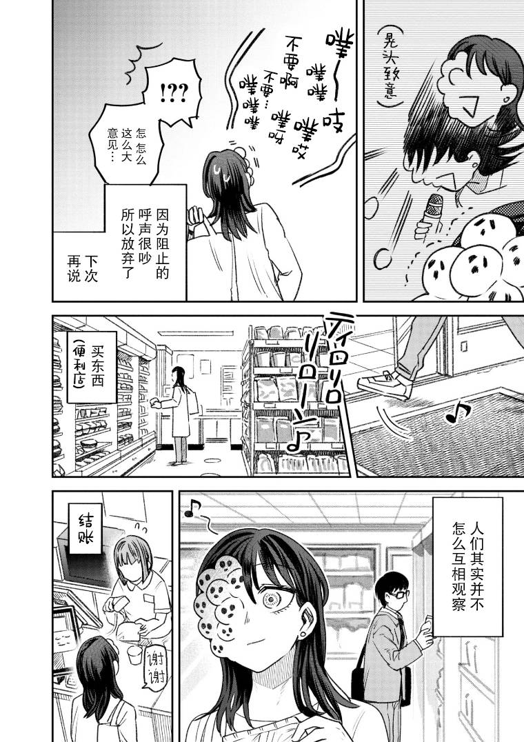 与面馆搭配最吉利的店名漫画,第53话5图