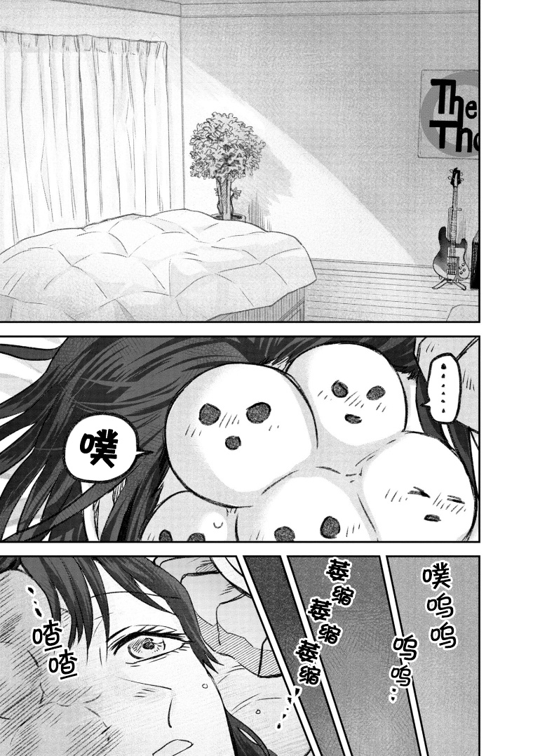 与面红耳赤相同意义的成语漫画,第55话3图