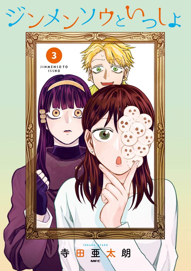 与面粉有关的加工厂漫画,第54话3图