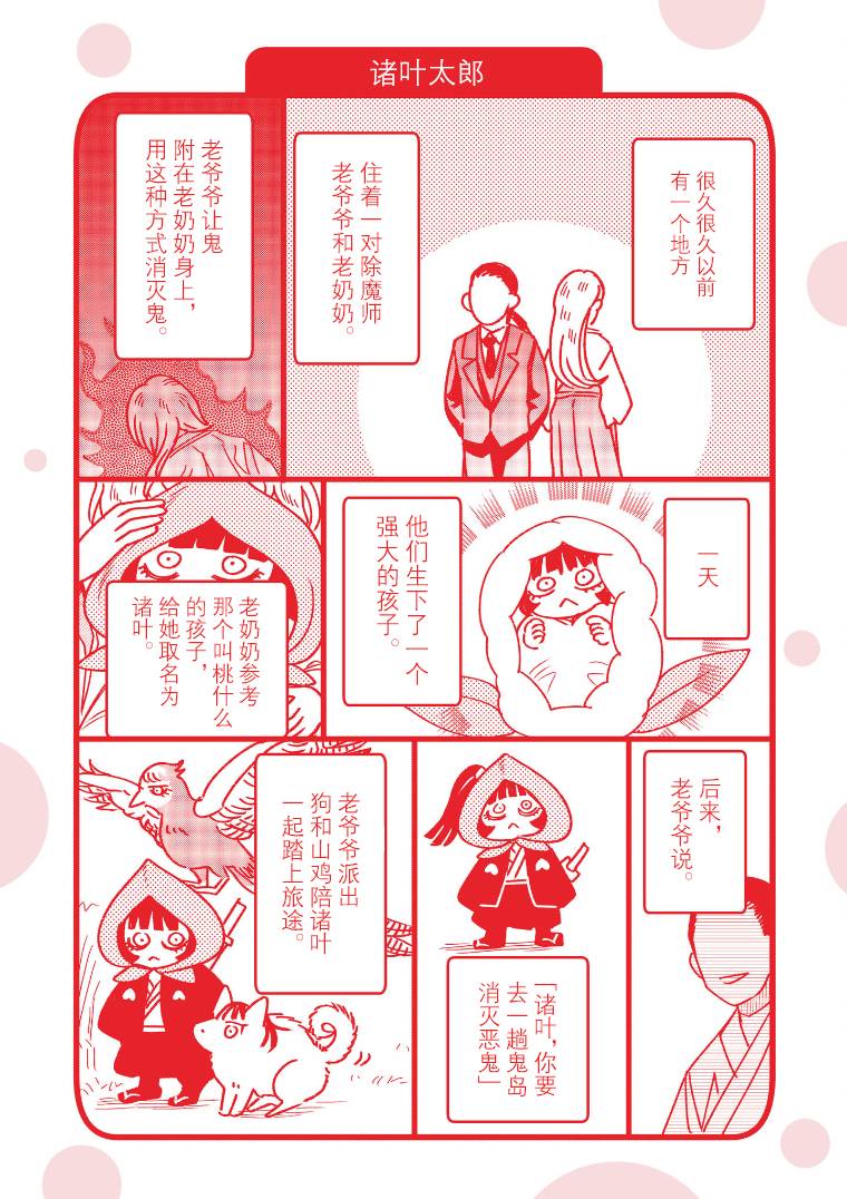 与面包有关的动画片漫画,第02卷番外1图