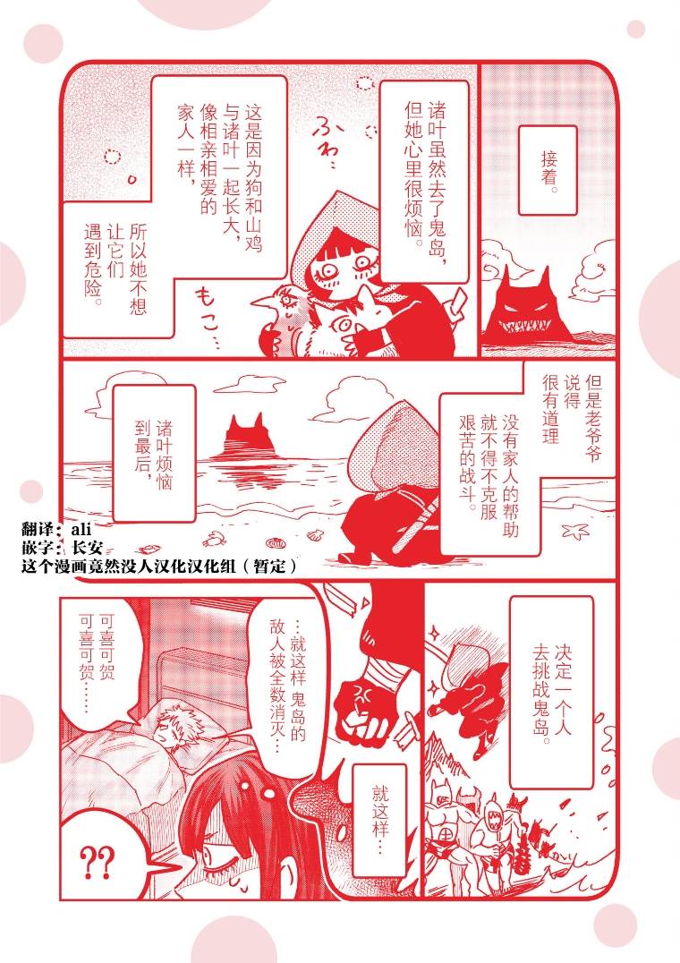 与面包有关的动画片漫画,第02卷番外2图
