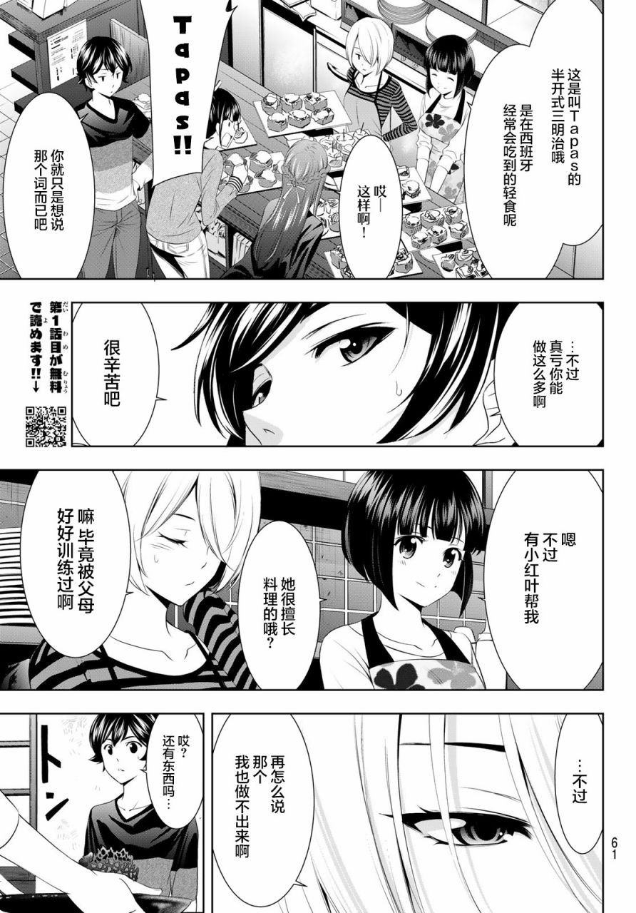 第52话4