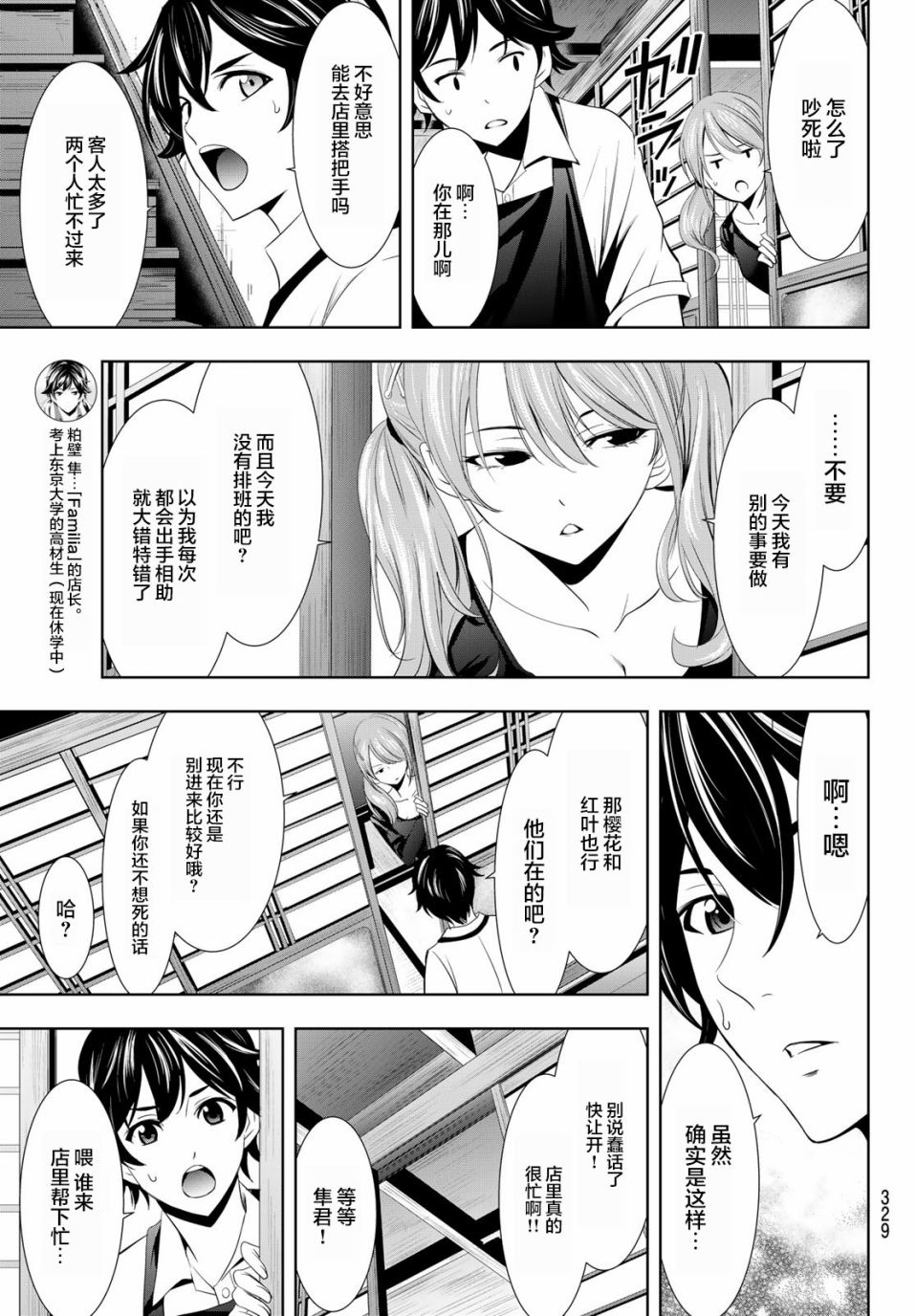 第14话4