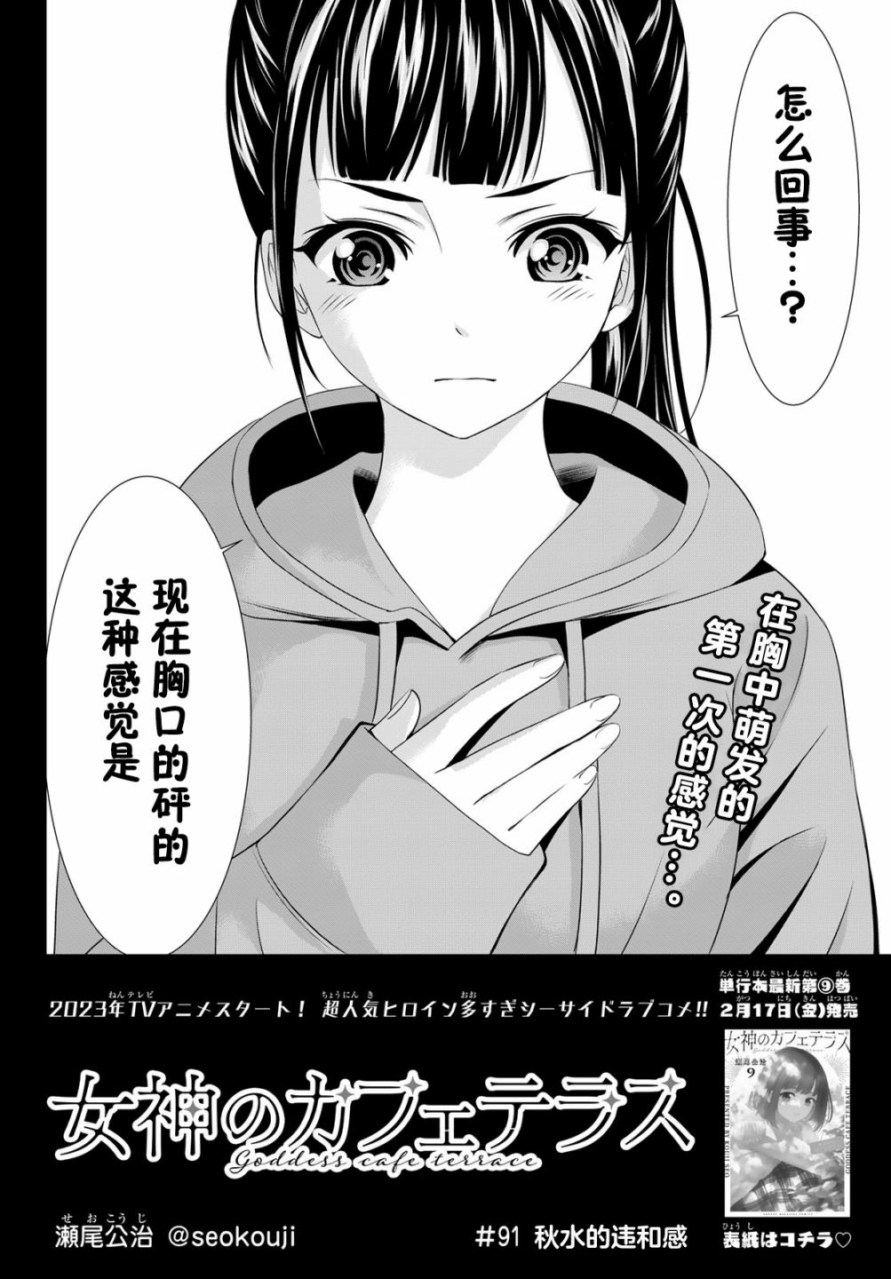 第91话1