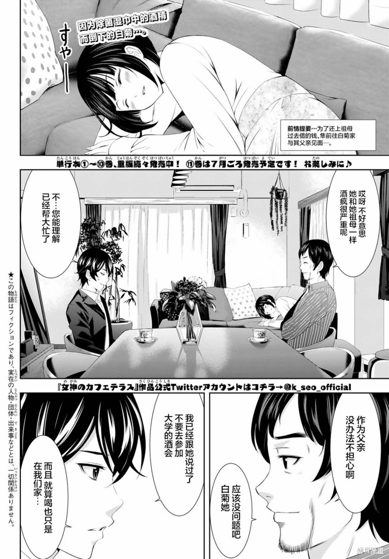 第104话1