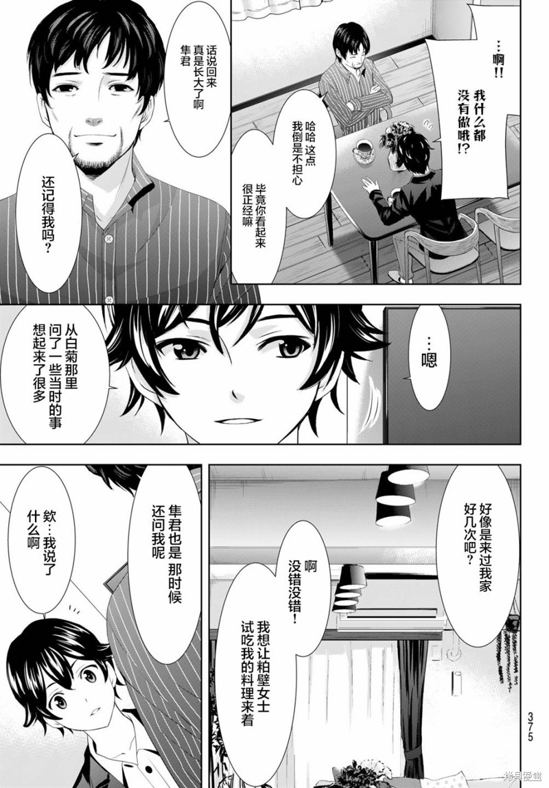 第104话2