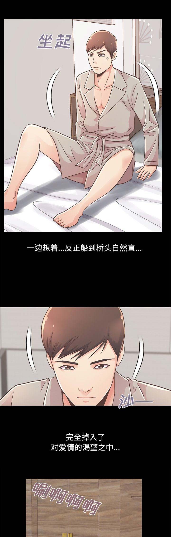 第36话2