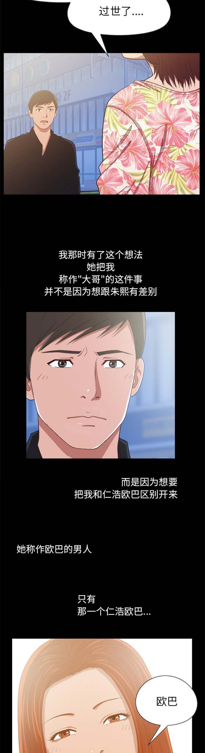 第12话1