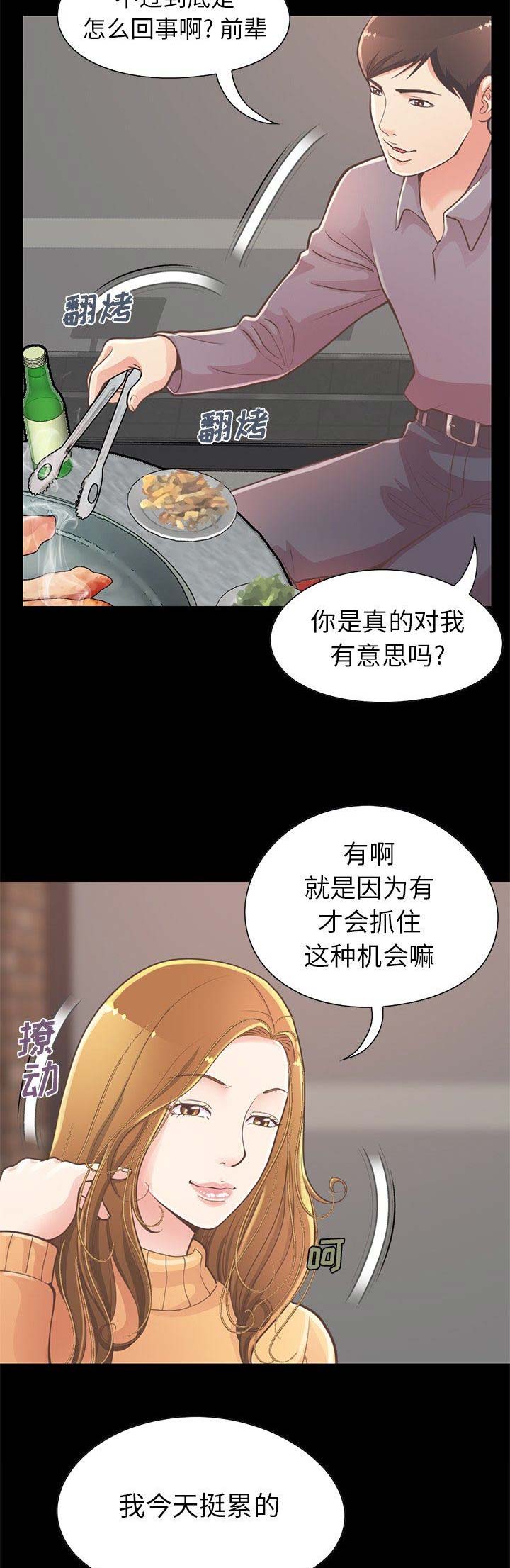 第42话4