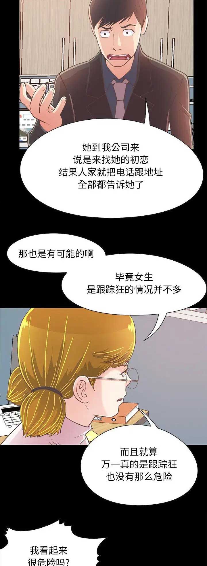 第76话4