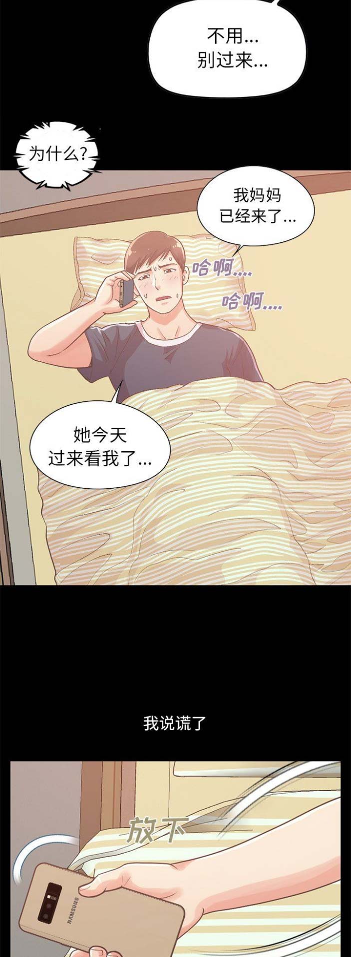 第23话3