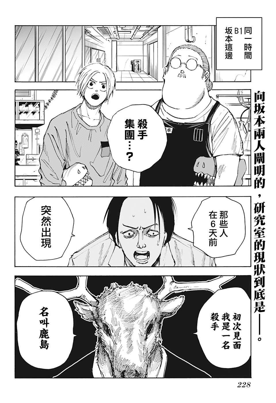 第24话1