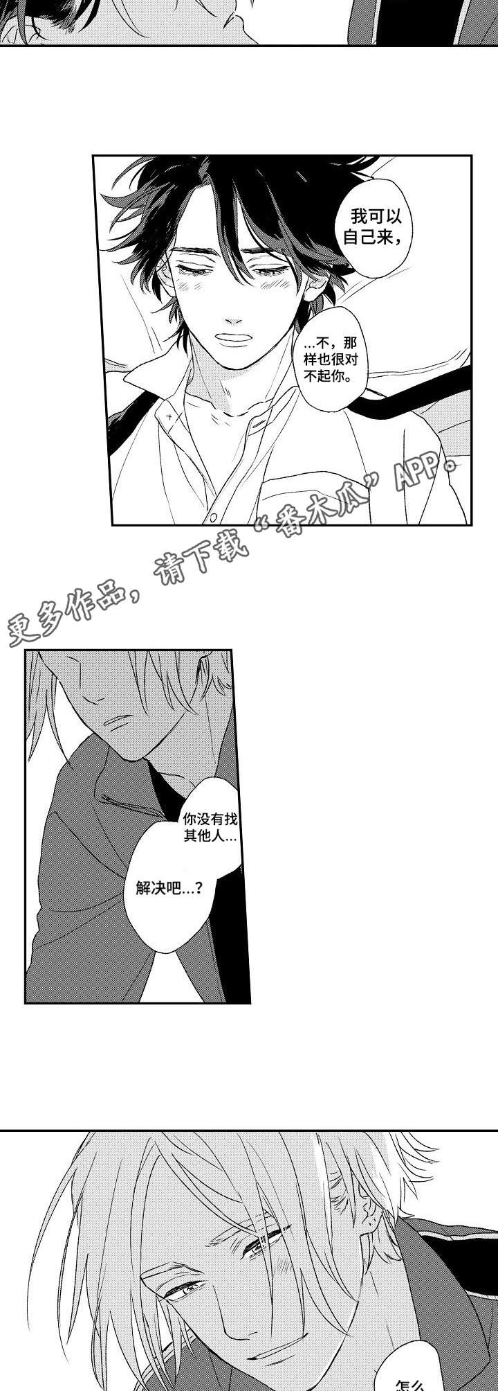 第19章：甜蜜的梦4