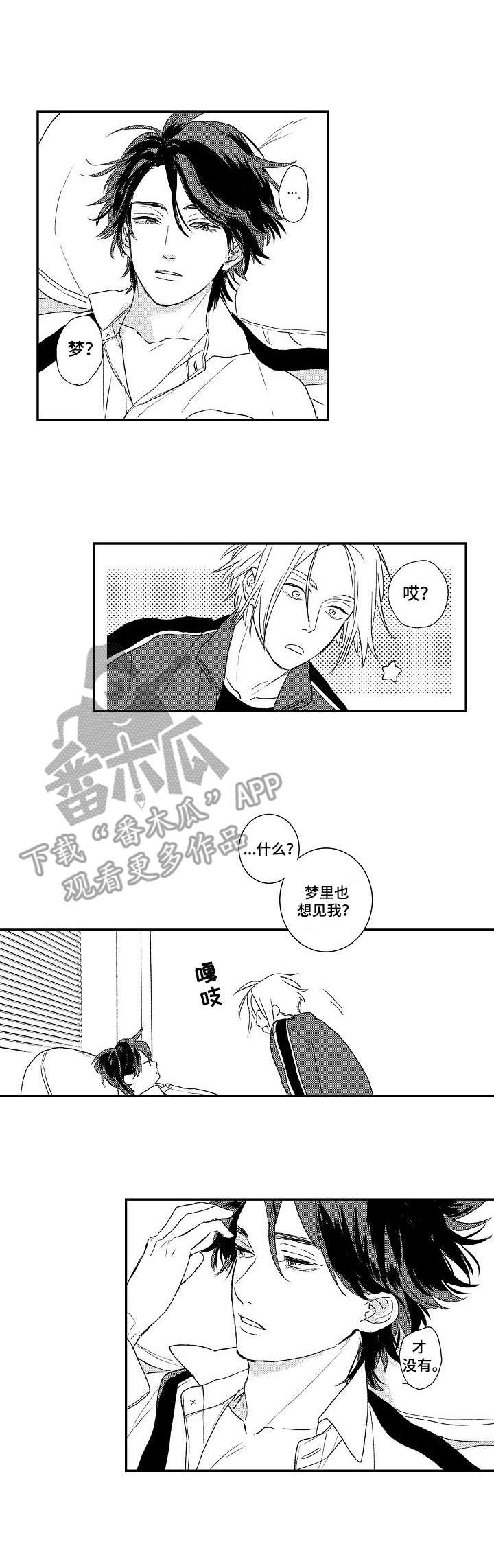 第19章：甜蜜的梦1
