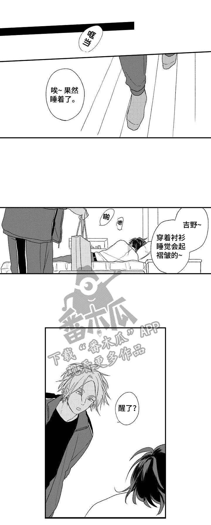 第19章：甜蜜的梦0