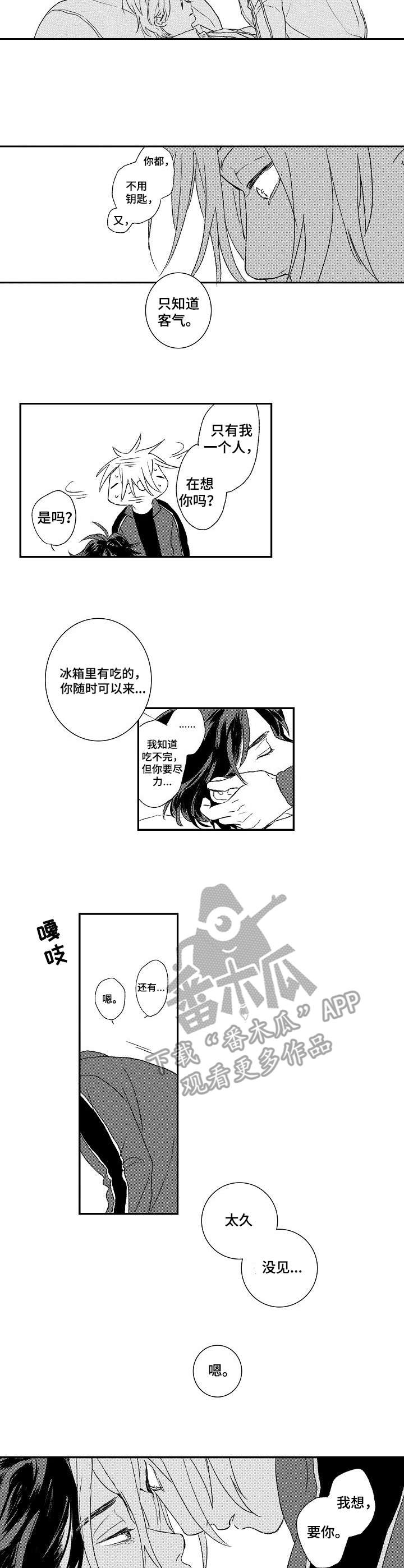 第19章：甜蜜的梦3