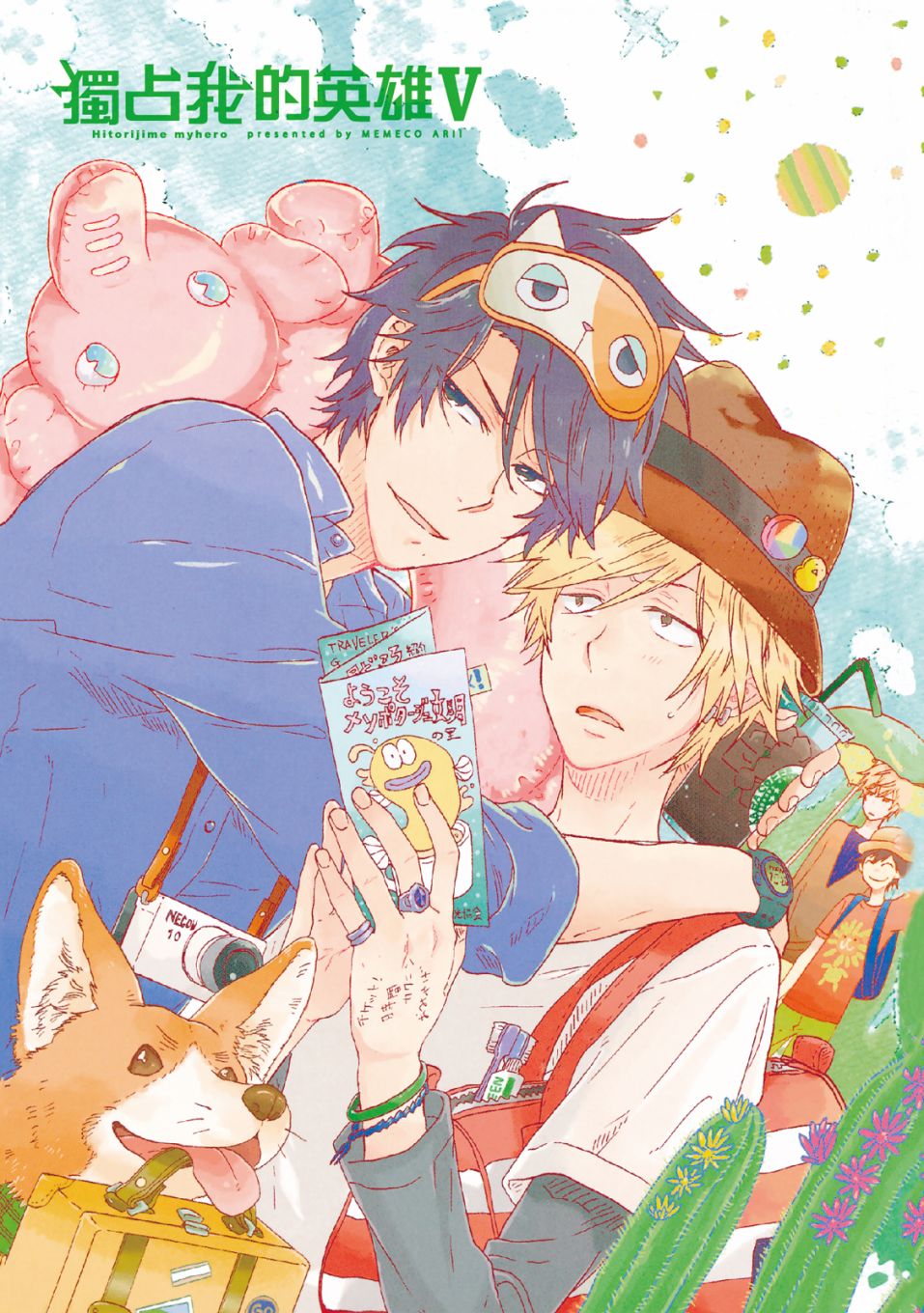 独占我的英雄未删减樱花动漫漫画,第5卷2图