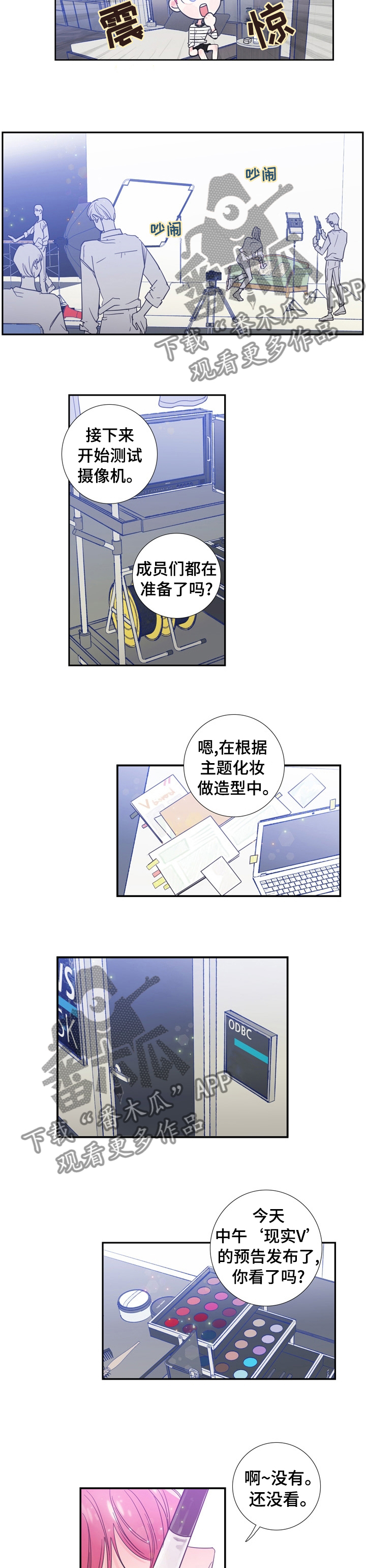 芭芭拉邀约偶像漫画,第29章：化妆2图