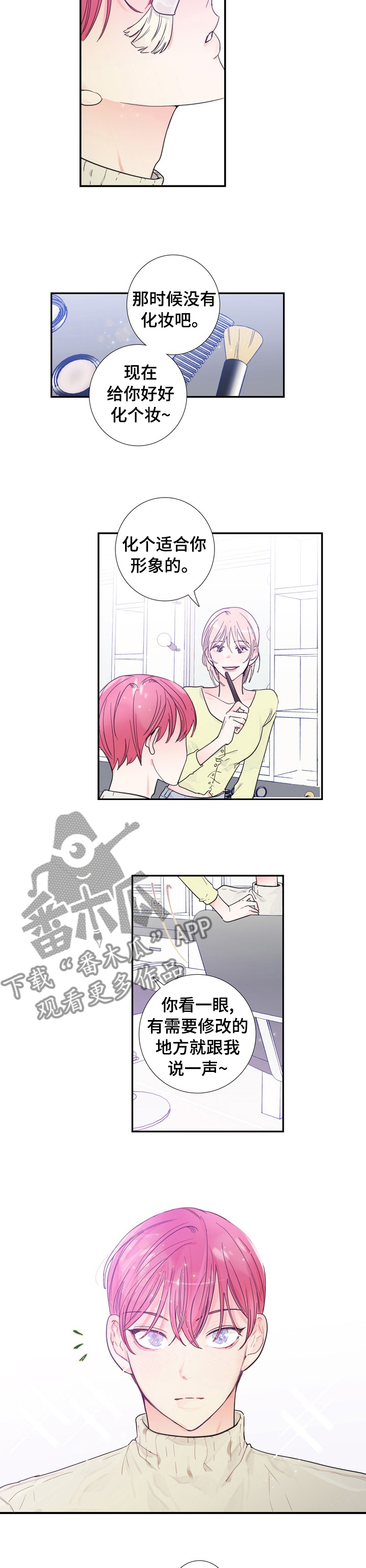 芭芭拉邀约偶像漫画,第29章：化妆3图