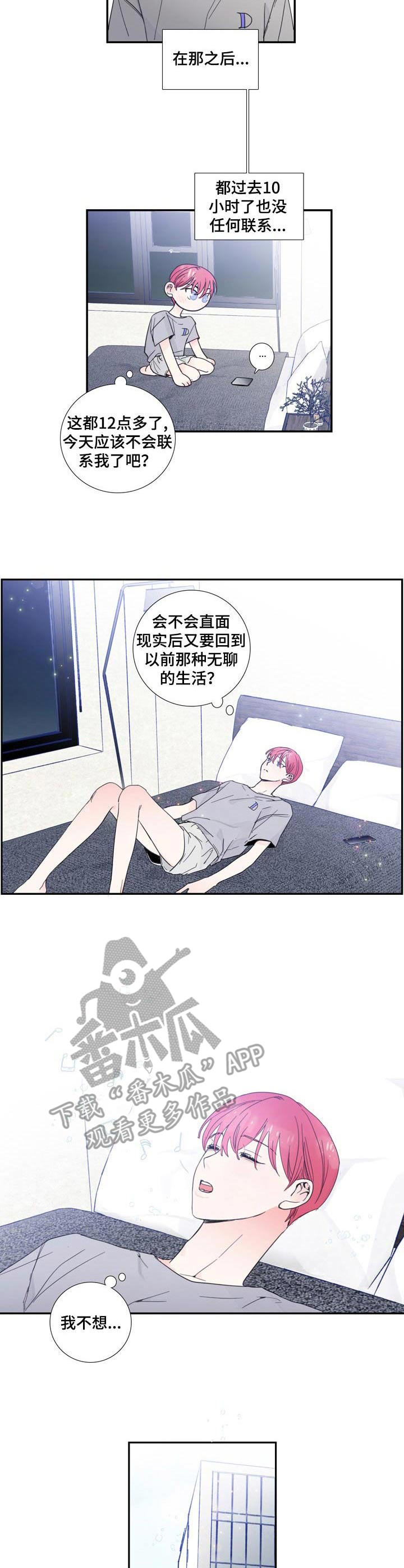 偶像活动第二季漫画,第16章：合格2图