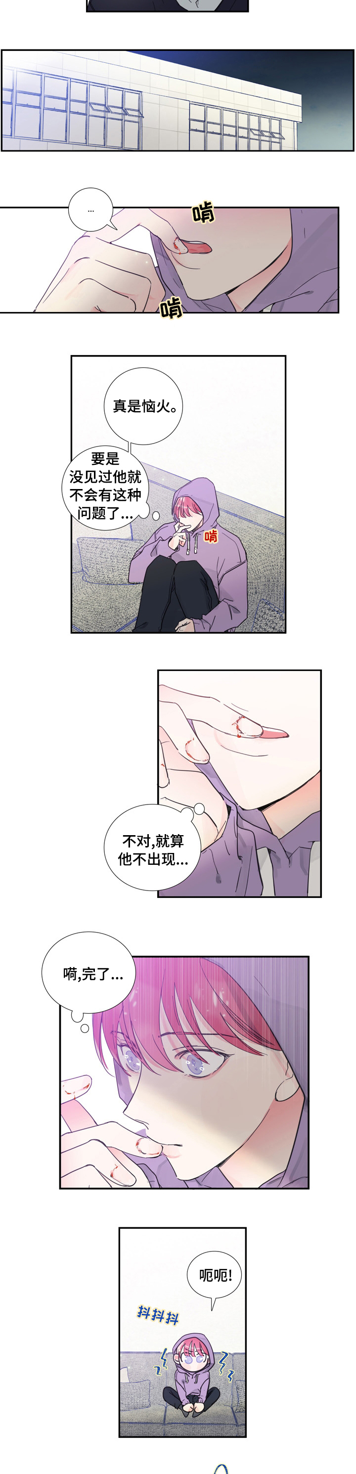 偶像活动friends漫画,第39章：人生3图