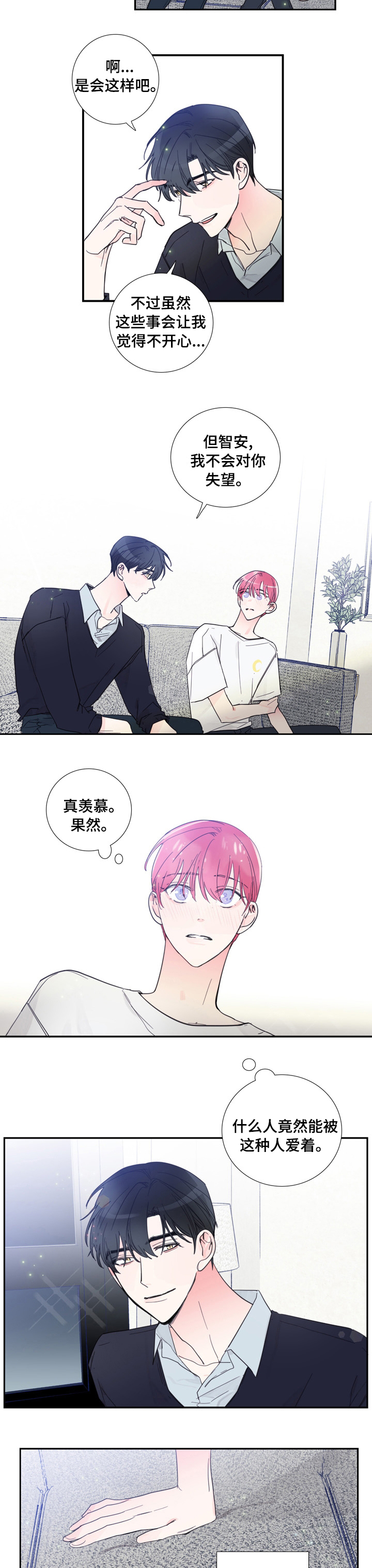 偶像大师漫画,第42章：安慰2图