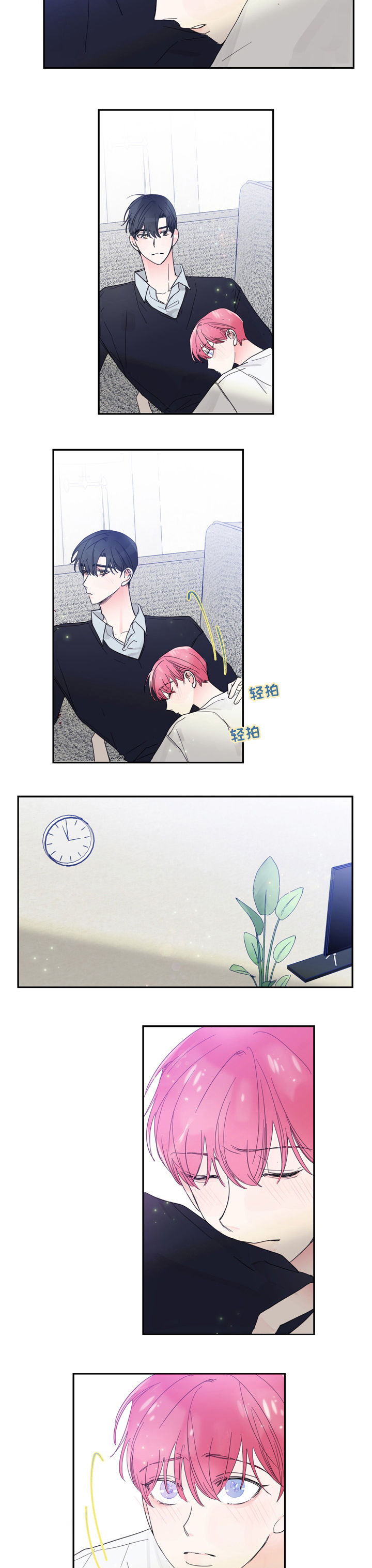 偶像大师漫画,第42章：安慰4图