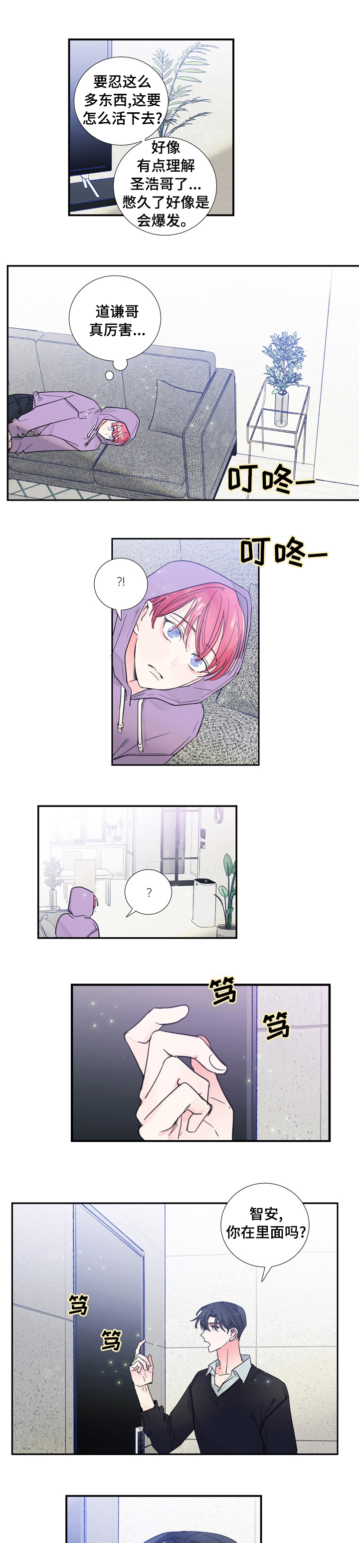 偶像剧霸道总裁电视剧漫画,第40章：到此为止1图