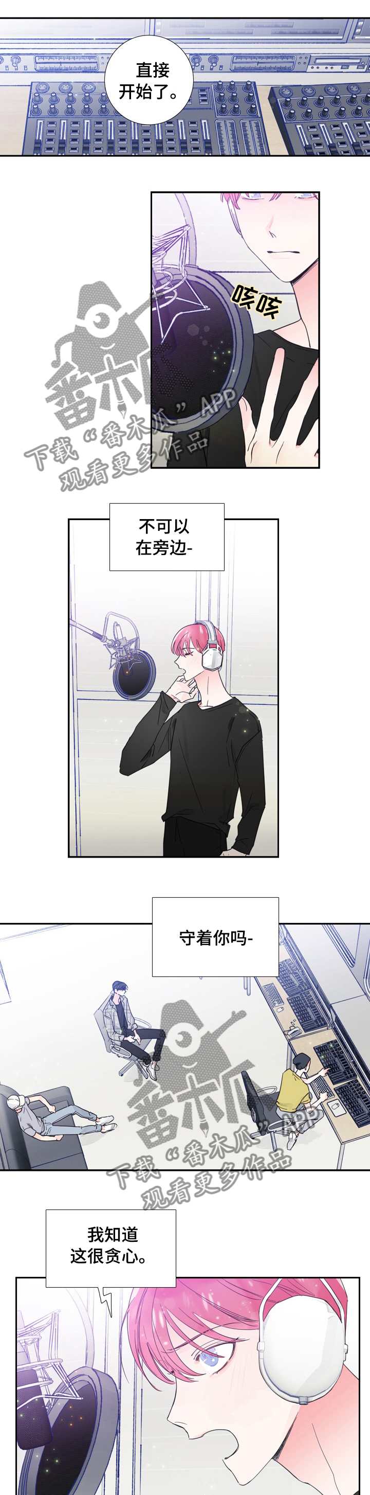 数码宝贝新世纪偶像邀约漫画,第35章：一起练习1图