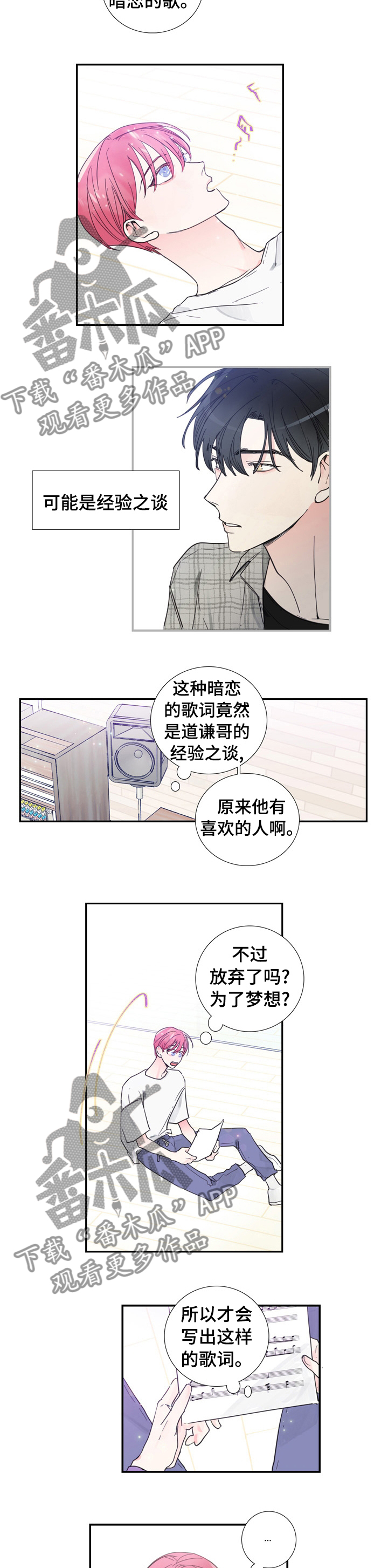 数码宝贝新世纪偶像邀约漫画,第35章：一起练习4图