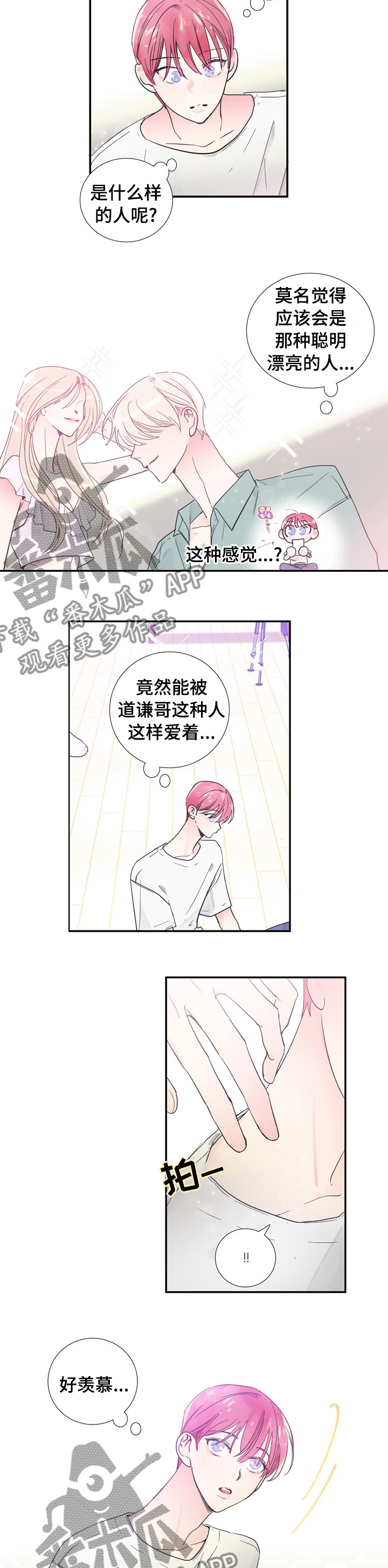 数码宝贝新世纪偶像邀约漫画,第35章：一起练习5图