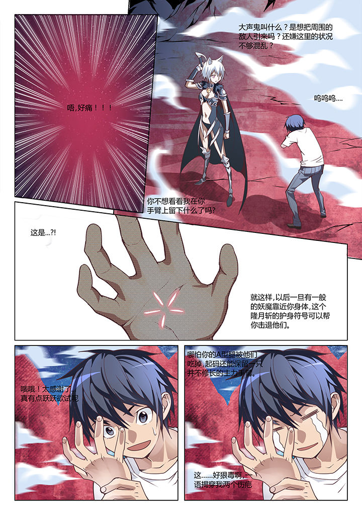 超骑士卡组推荐漫画,第3章：1图