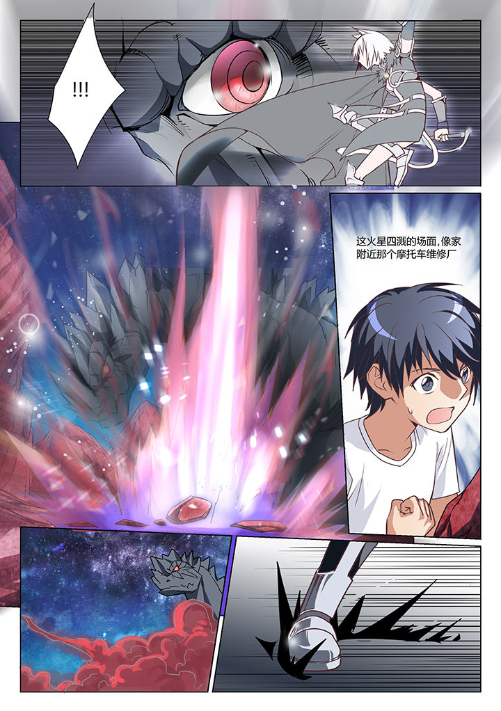 超骑士卡组推荐漫画,第3章：4图