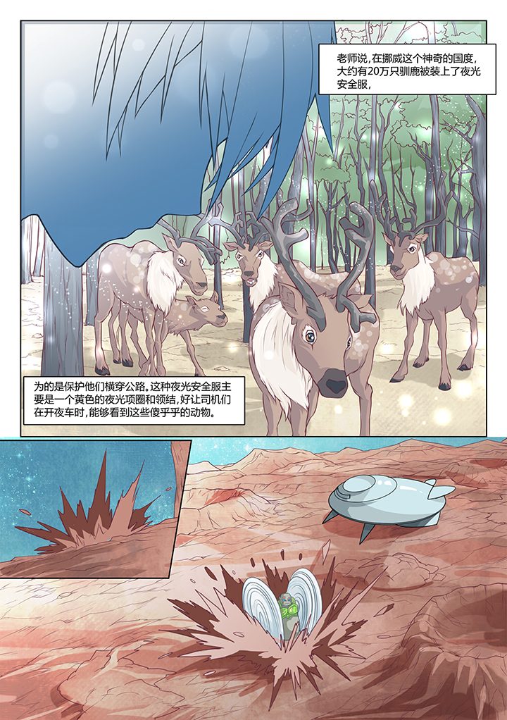 飓风战魂超话漫画,第1章：5图