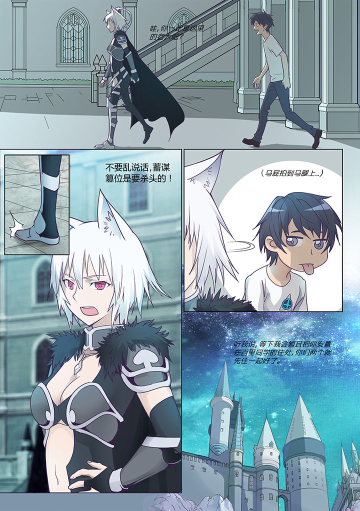 超骑骷髅球卡组漫画,第6章：4图