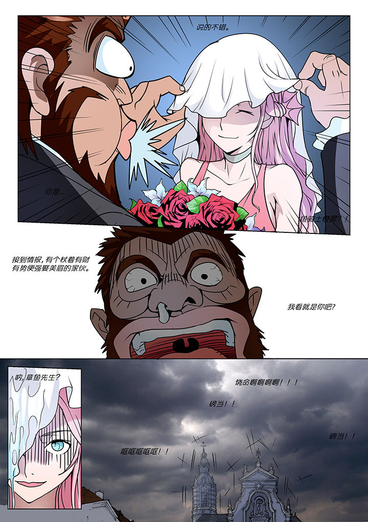 超骑骷髅球卡组漫画,第6章：2图