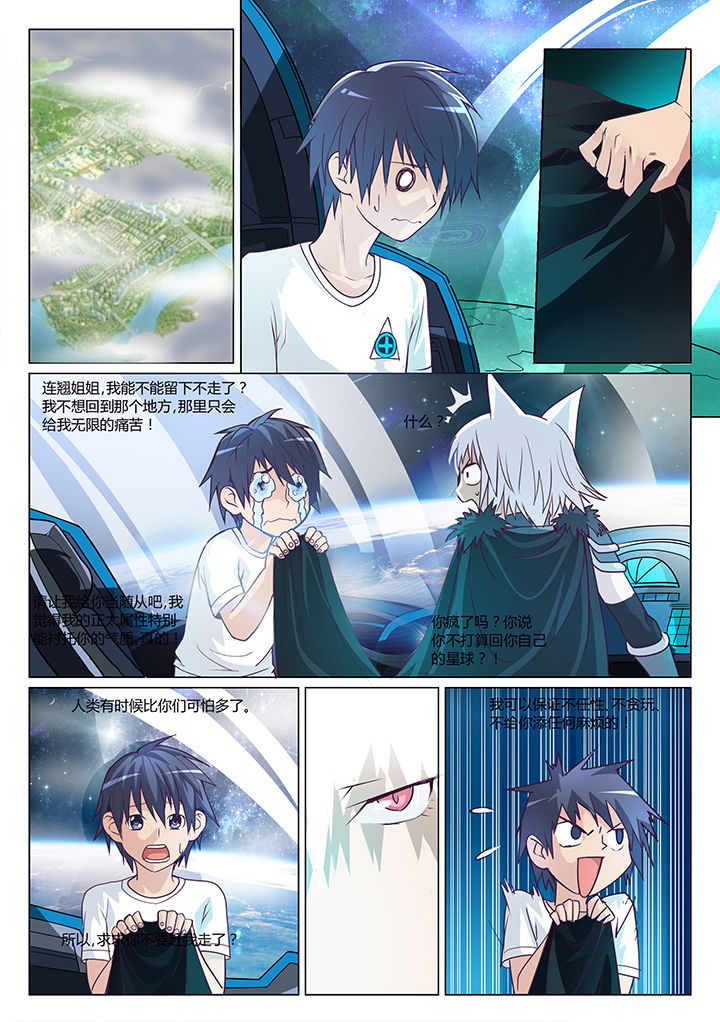 超骑士卡组推荐漫画,第5章：1图
