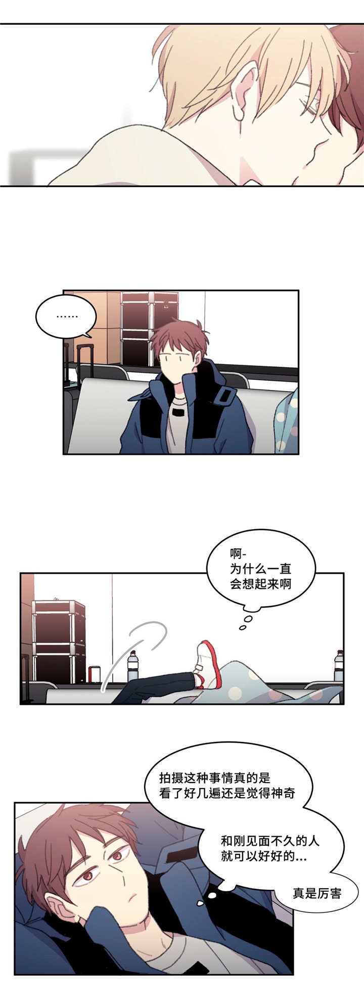 看着你难受我也难受漫画,第22话3图