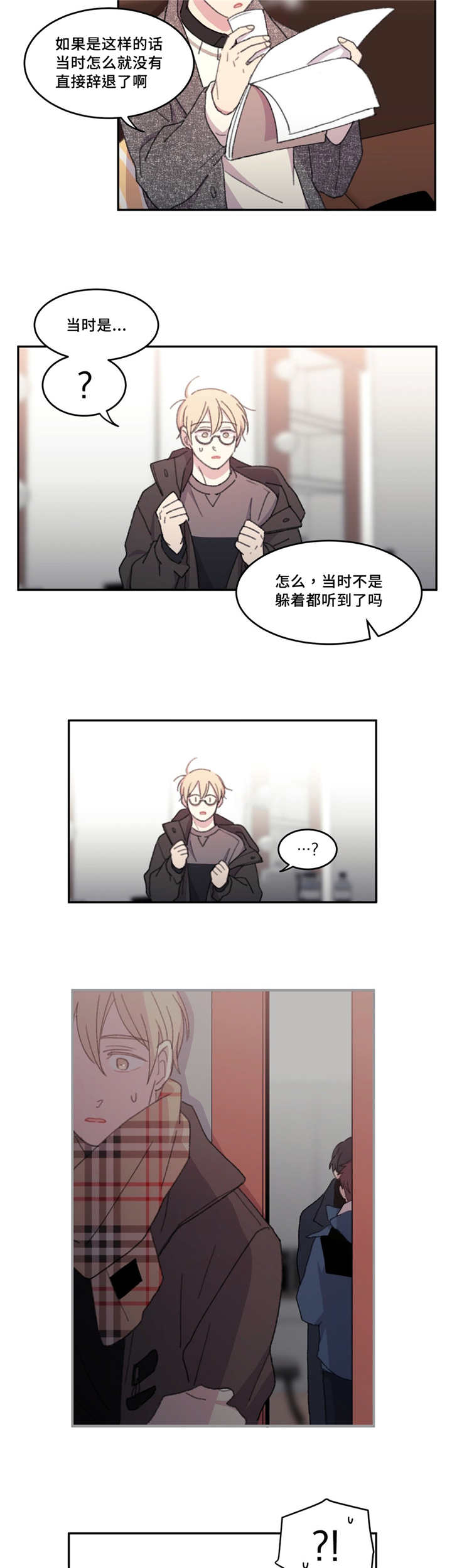 看着你真难啊漫画,第27话2图