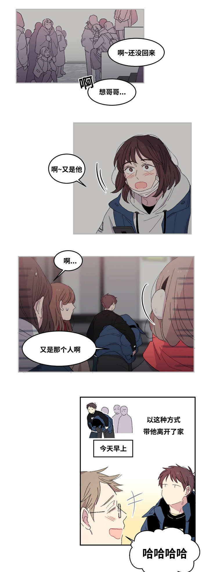 看着你真难啊漫画,第5话4图