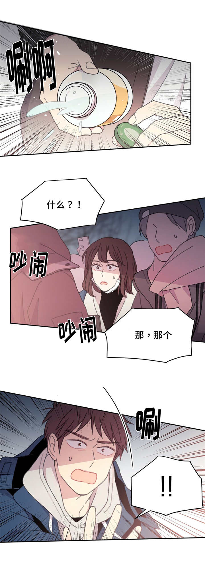 看着你真是太难了韩漫漫画,第25话3图