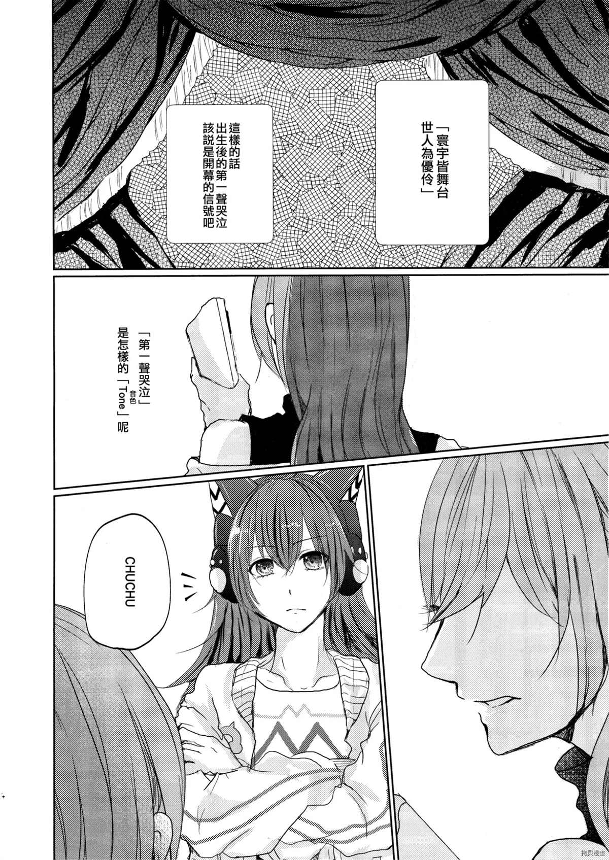 于爱全百科漫画,第1话4图