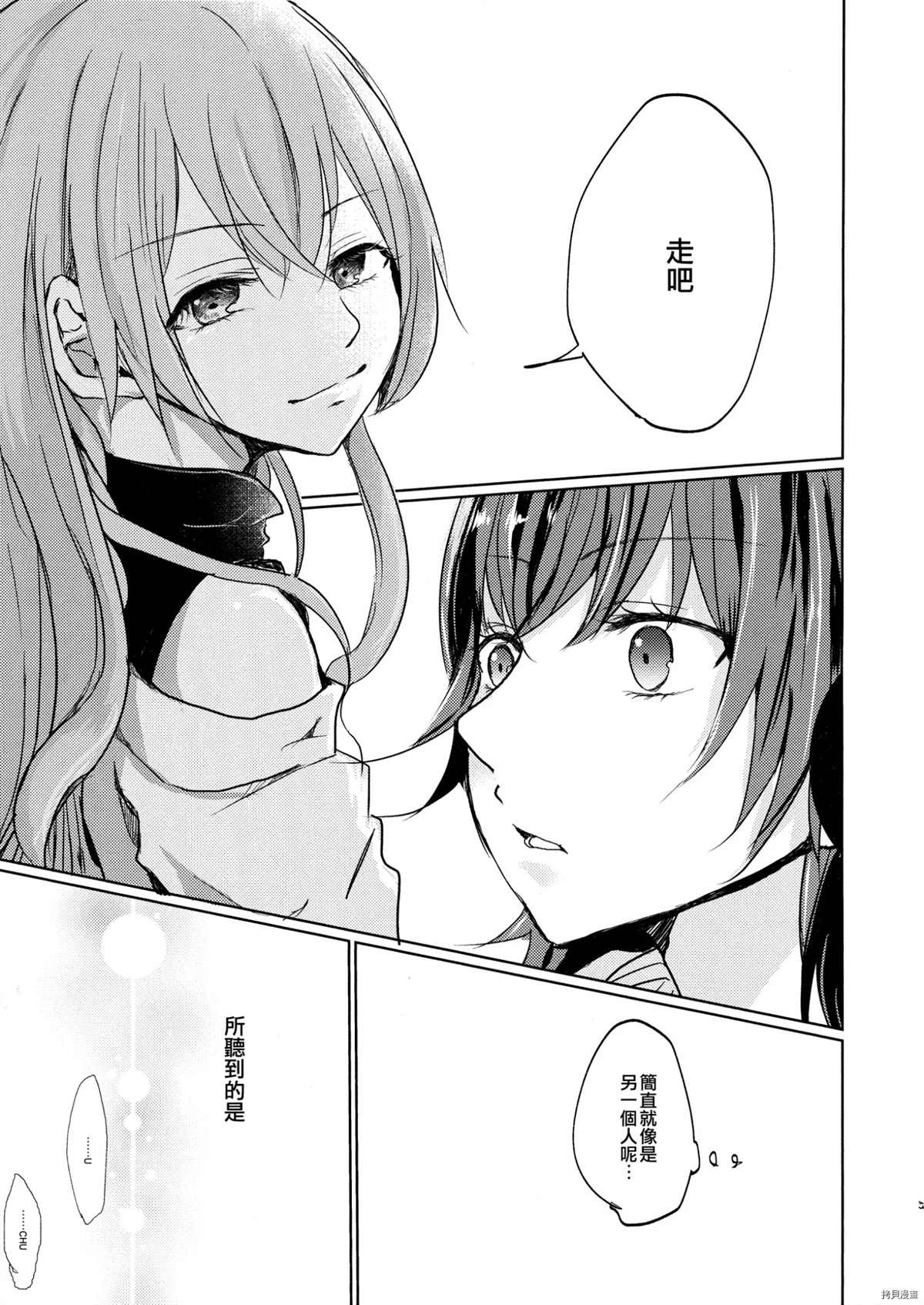 于爱全百科漫画,第1话5图